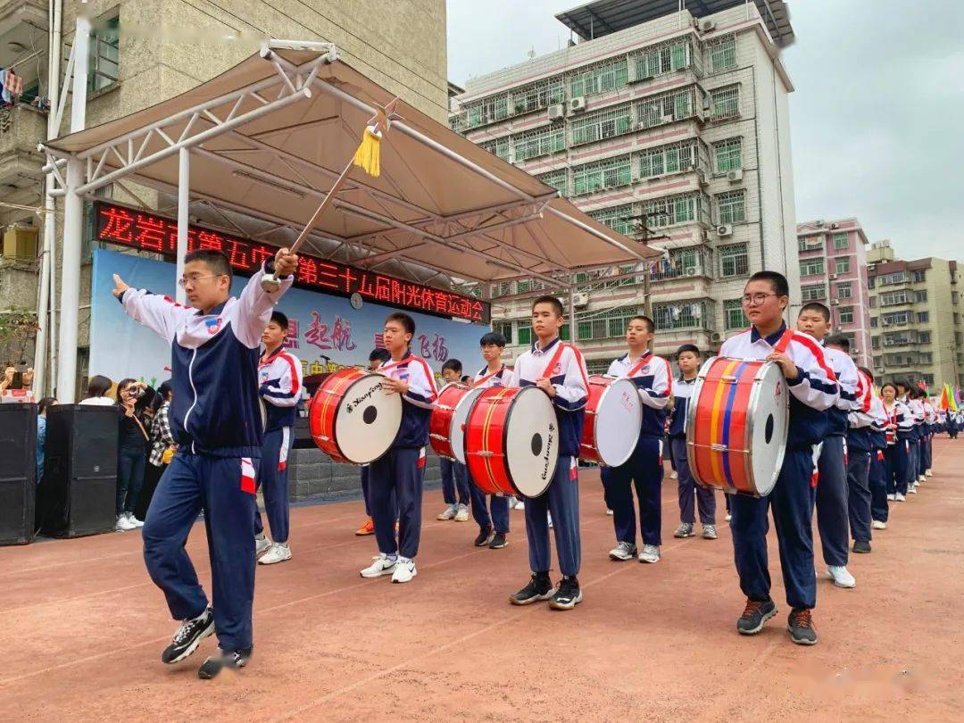 不负韶华勇追梦,英姿飒爽展豪情          ——龙岩五中第三十五届