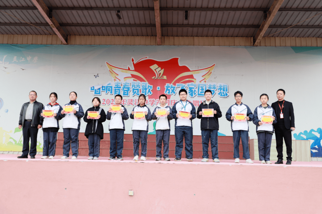 扬帆起航——灵江中学2020学年第一学期期中总结表彰大会_王力