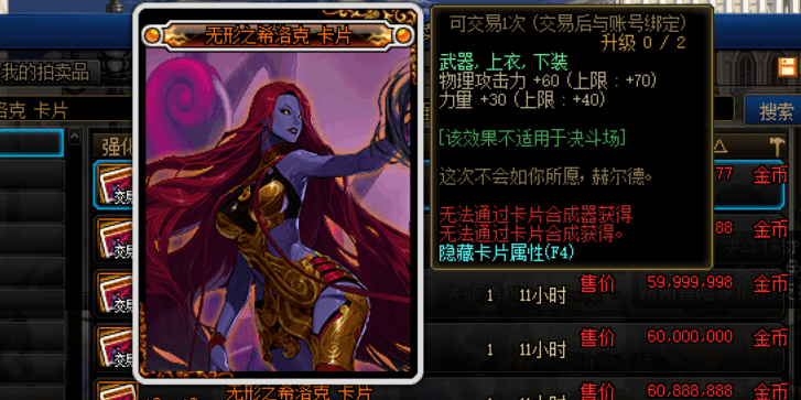 地下城与勇士丨武器附魔希洛克是蛇皮?修炼场超15属强,实战仅差1%