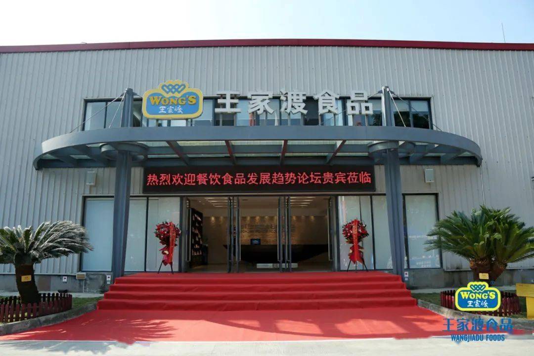 不惧疫情逆势增长王家渡餐饮食品为何成了餐饮食品行业领头羊