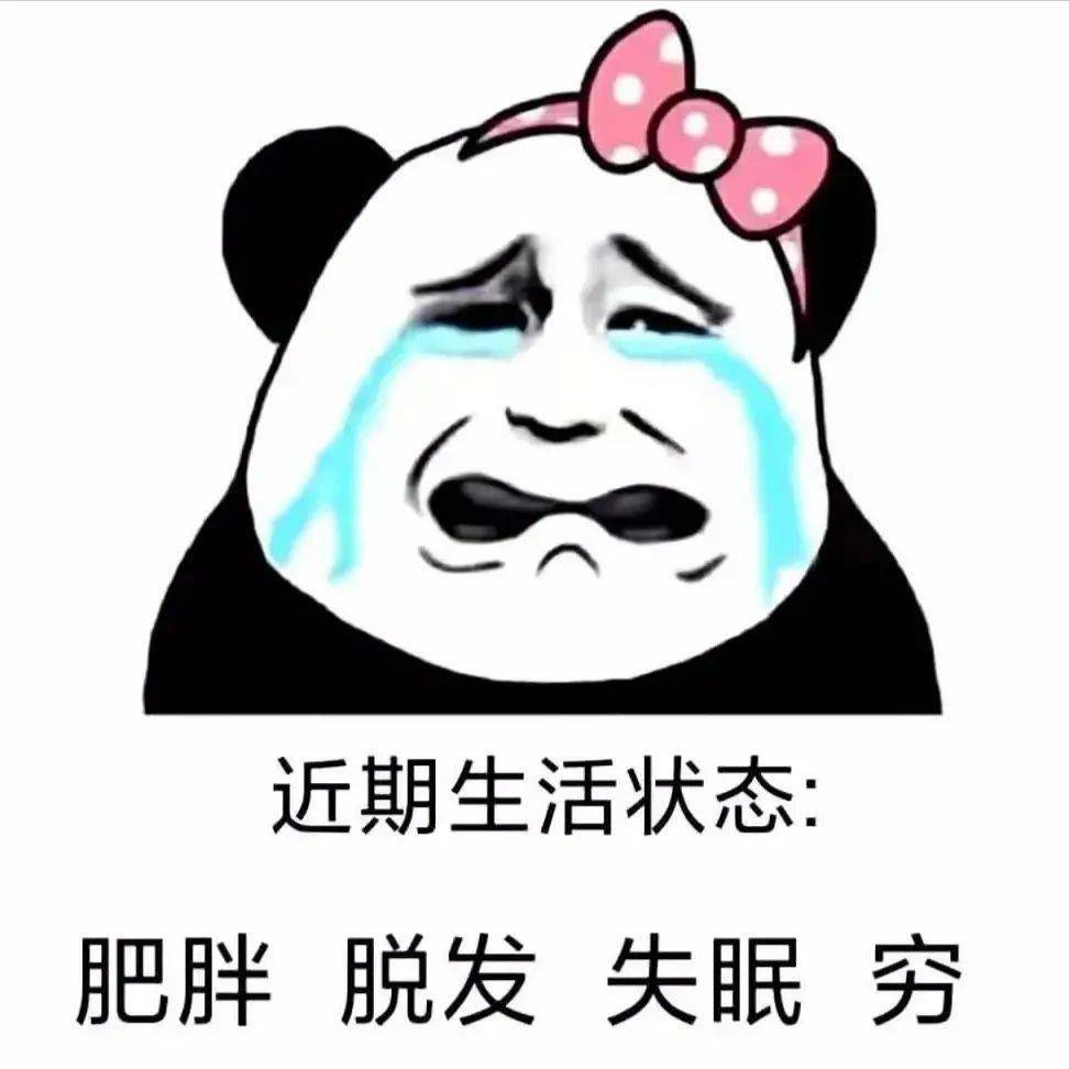 20个抖音近期超火表情丨再不约我就要回农村了