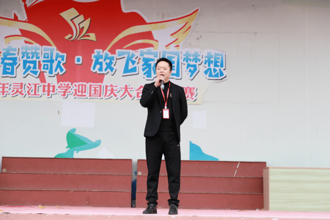 扬帆起航——灵江中学2020学年第一学期期中总结表彰大会_王力