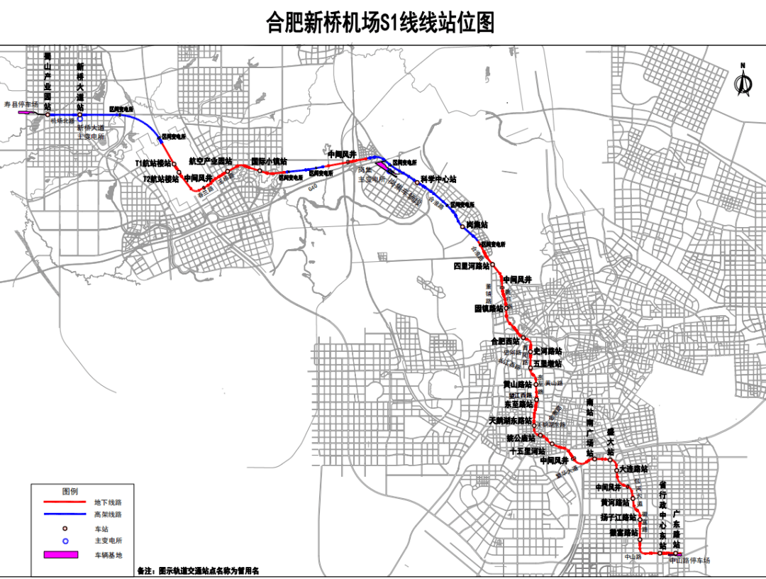 根據徵求意見內容可知,合肥新橋機場s1線起於壽縣蜀山產業園站,止於