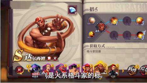 《街霸:对决》格斗家的风林火山光暗队伍属性讲解