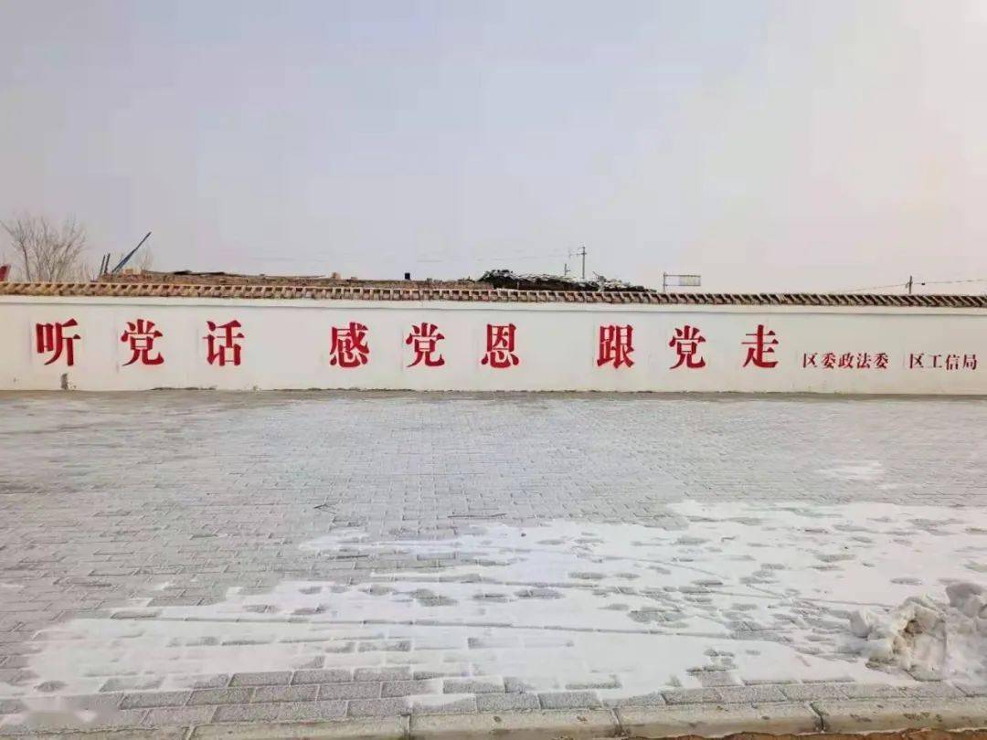 沐浴党的春风助推乡村振兴一一一墙体标语辉映双湾乡村