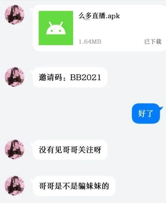 【今日石屯·反诈提醒】揭秘"裸聊敲诈"的真相,广大