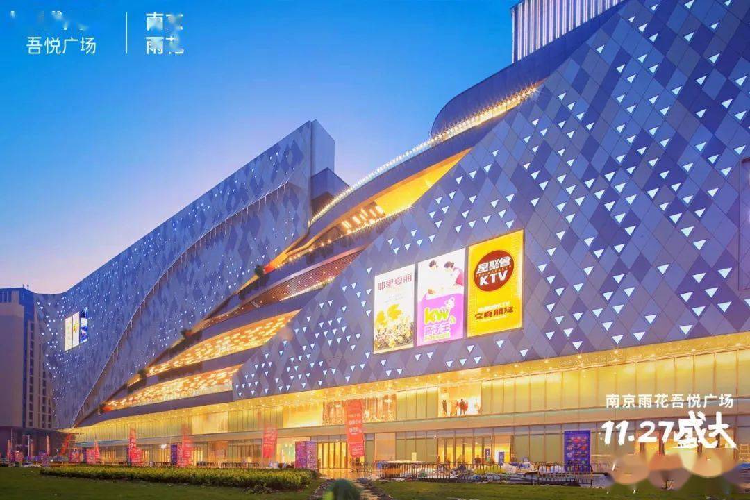 作为新城控股落子南京的第二家吾悦广场,雨花吾悦广场以独具匠心的