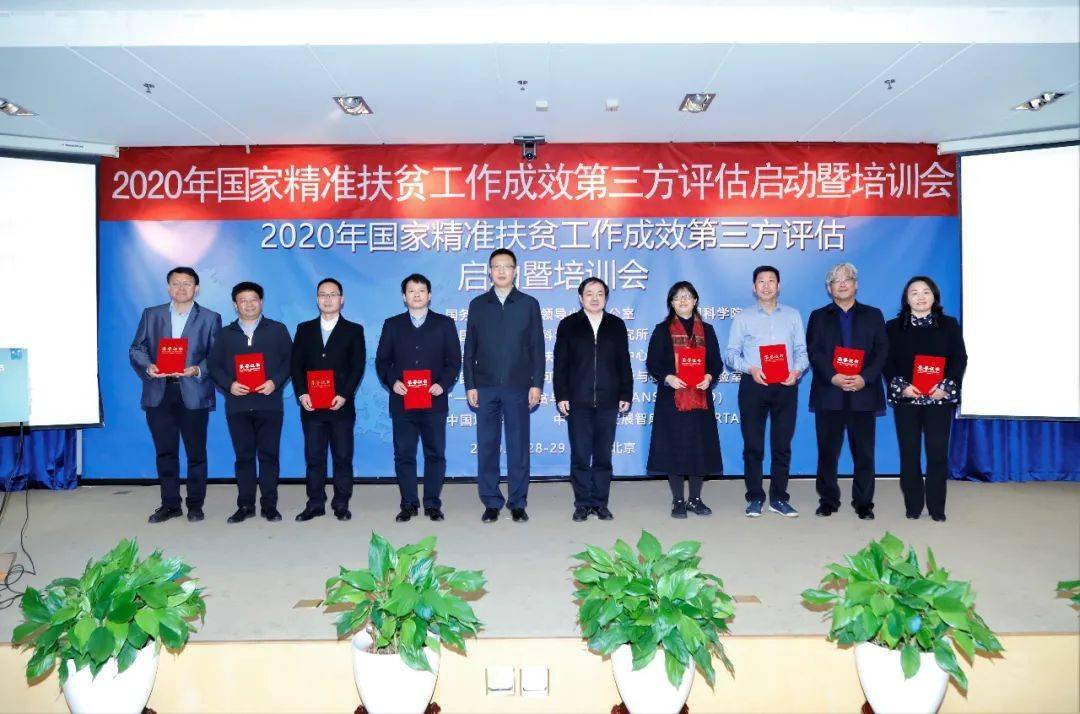 总体组组长刘彦随研究员,副组长龙花楼研究员与获奖代表合影2020年末