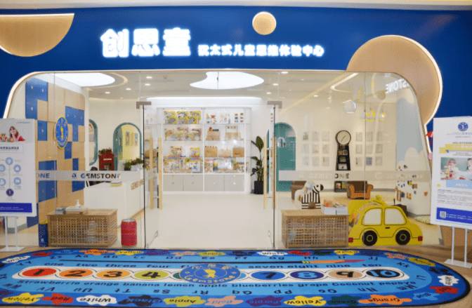 上海招聘gemstone创思童招聘五大岗位综薪815k五险一金双休
