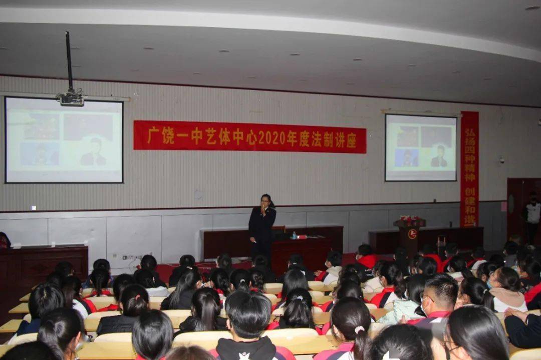 我的青春我做主广饶一中艺体中心举办青少年法制讲座