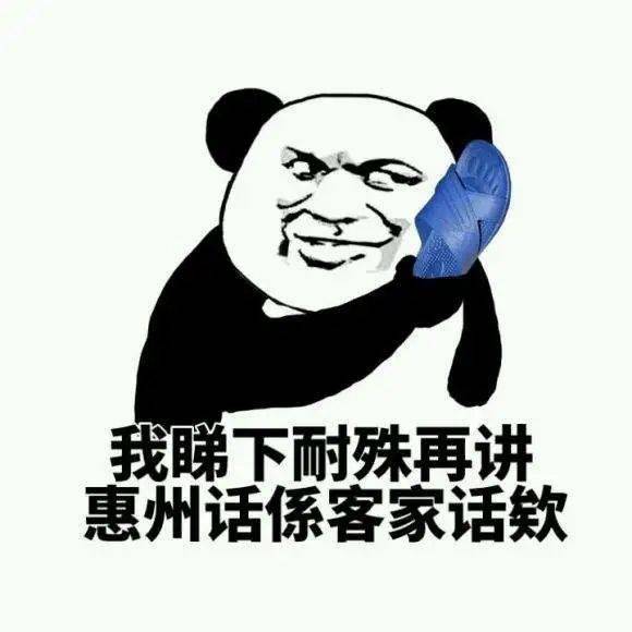 907周末请你畅谈我是惠州人我不会说惠州话