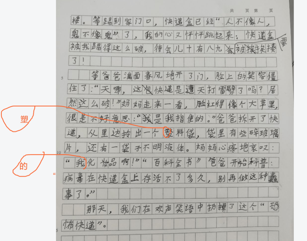 怎樣寫好單元習作《我的心兒怦怦跳》?葛欣老師教你實用方法!_作文