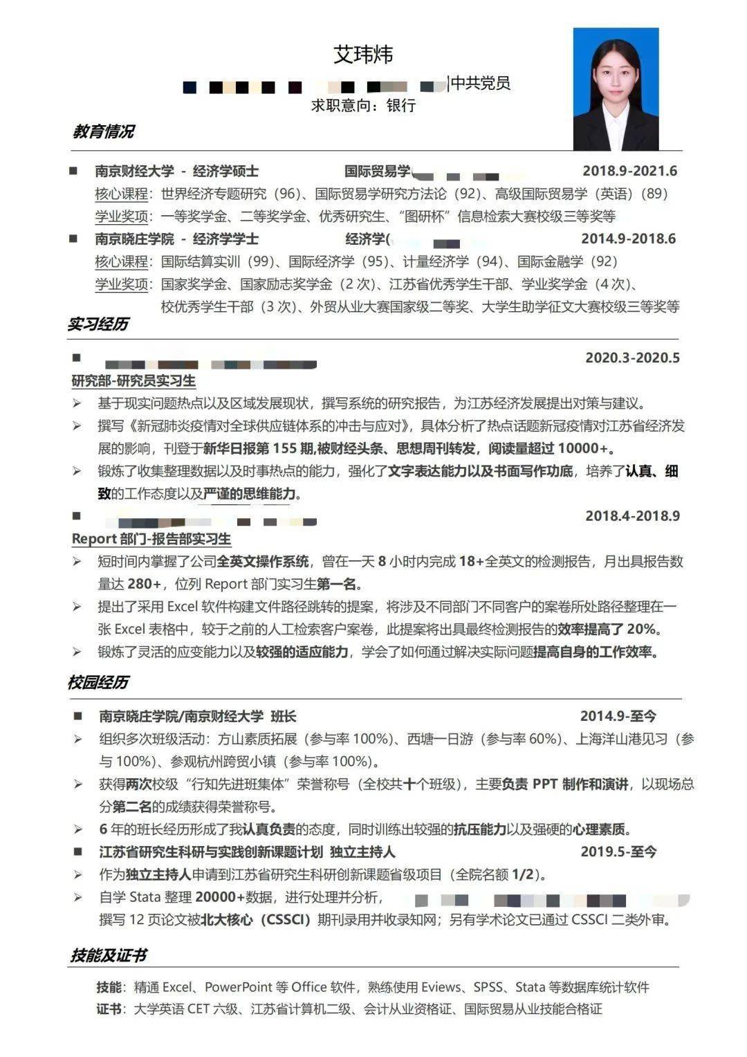 简历个性标签突出优势图片