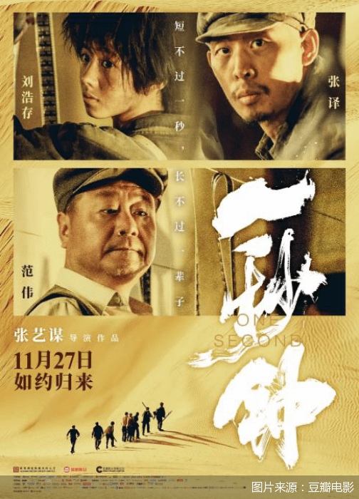 《一秒钟》三天报收超6000万 张艺谋廉颇老矣?_电影