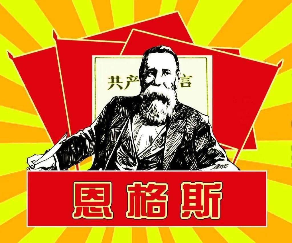 韵海发布 | "每天一本连环画"(134)《恩格斯》