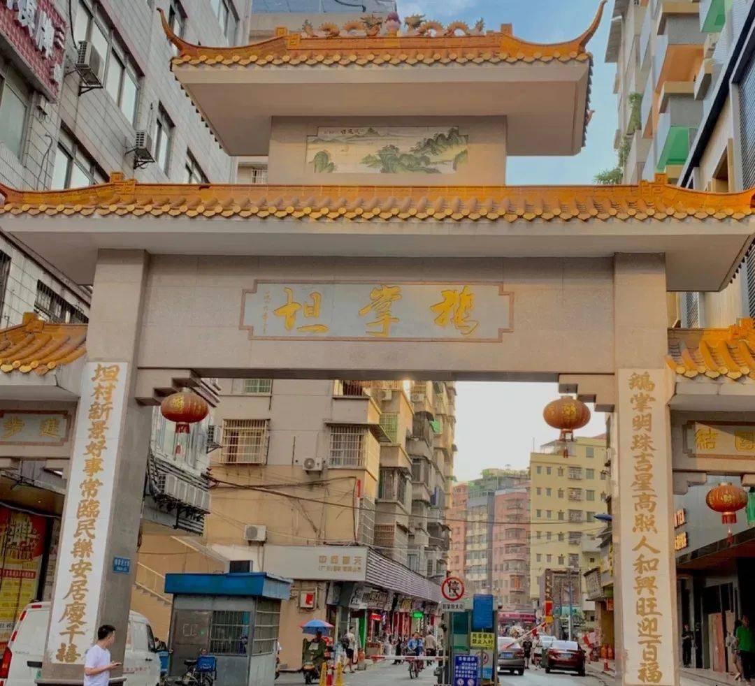 在鹅掌坦牌坊里