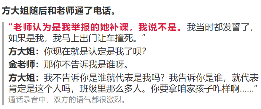沈阳一妈妈在孩子学校挨揍动手的是班主任老公