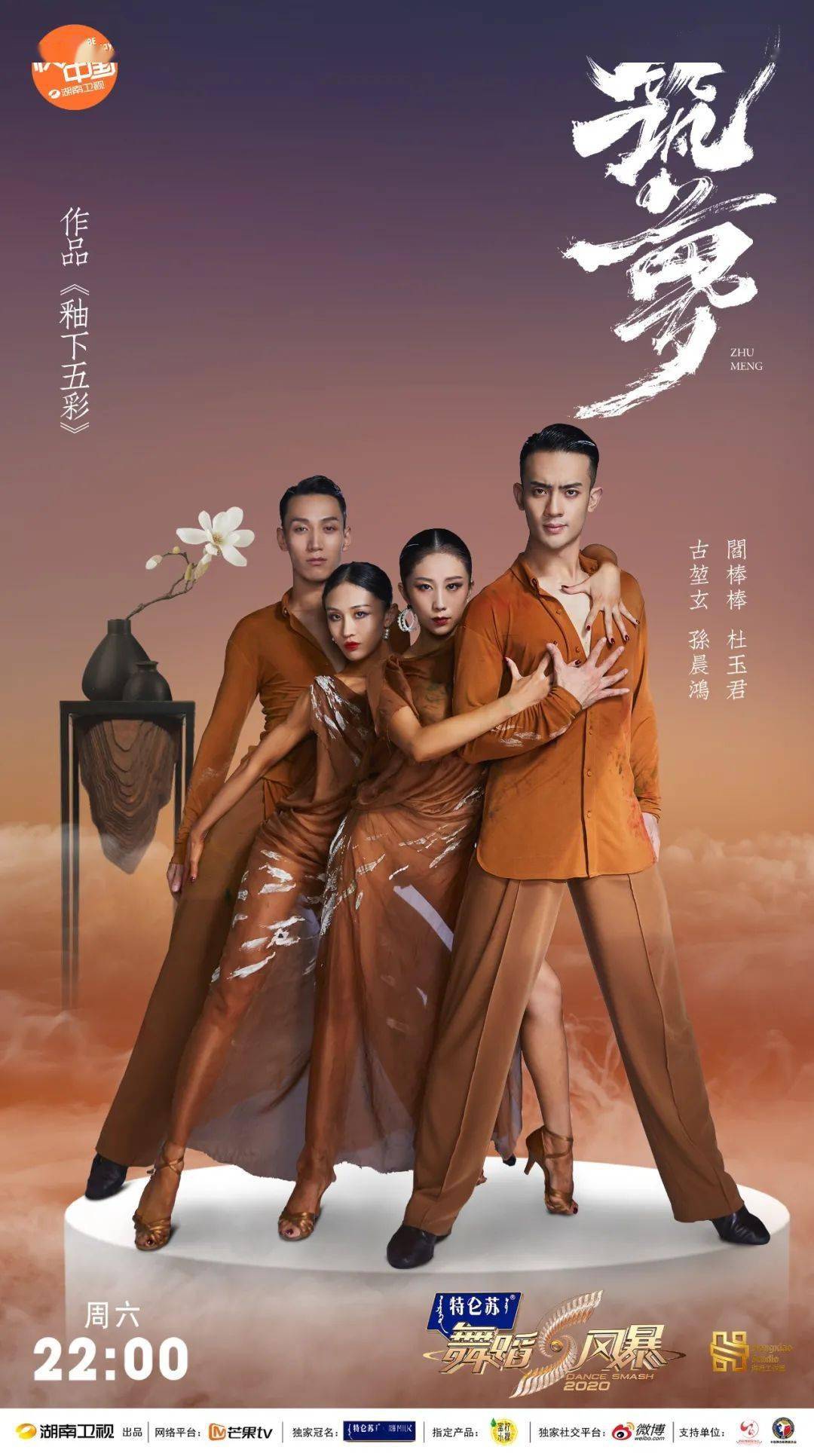 视频回放丨舞蹈风暴2神仙竞演再度开启搭档排位赛最后一轮