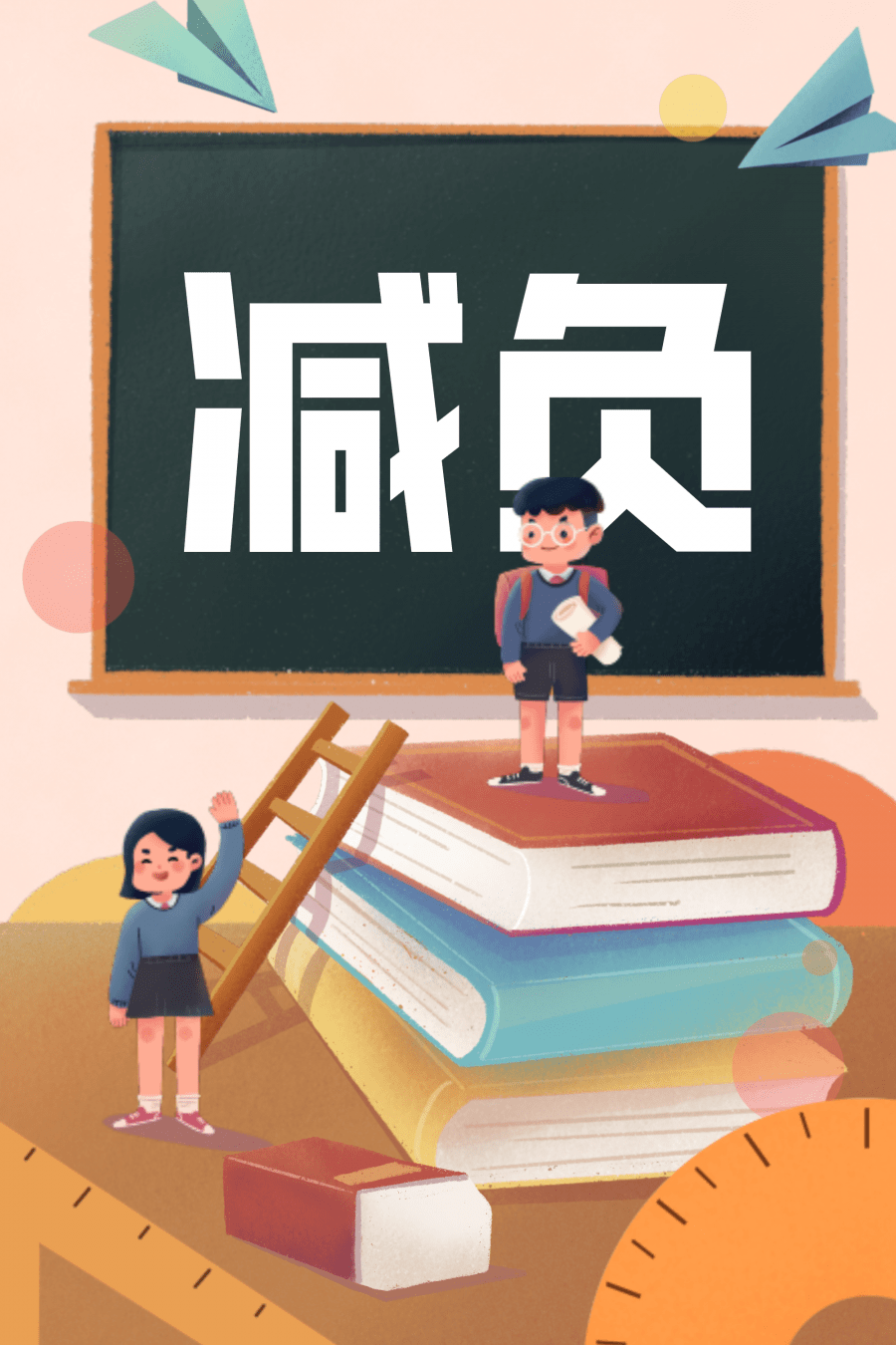 10月份,太原市教育局出臺了太原市中小學生減負新政,在社會上引起了