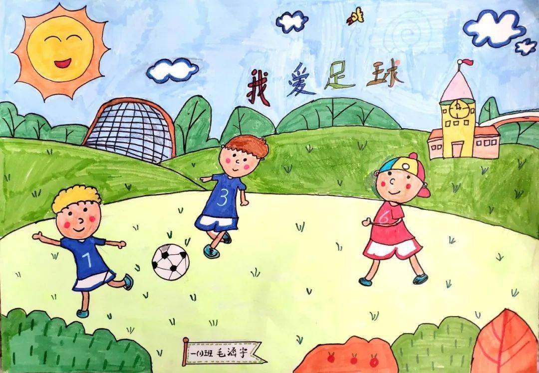 足球与未来主题绘画图片
