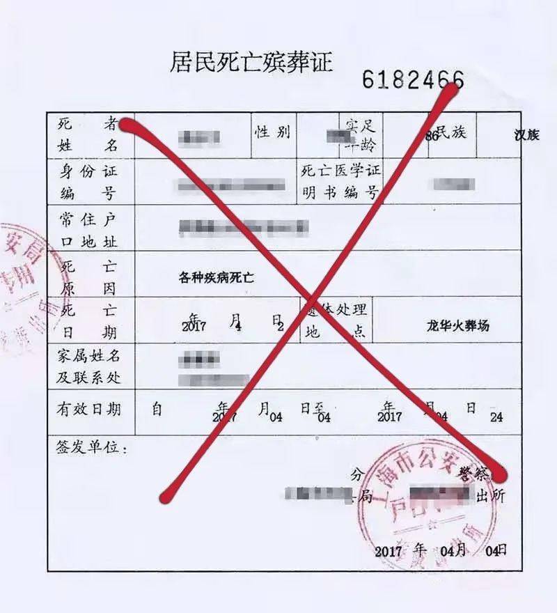 上海公安大調研聚焦身後事辦理堵點推進公民身故一件事流程再造