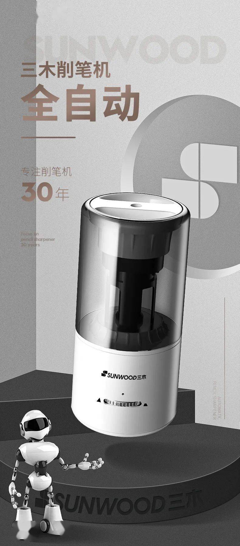 三木全自动电动削笔机解放你的双手让铅笔自己动动动起来