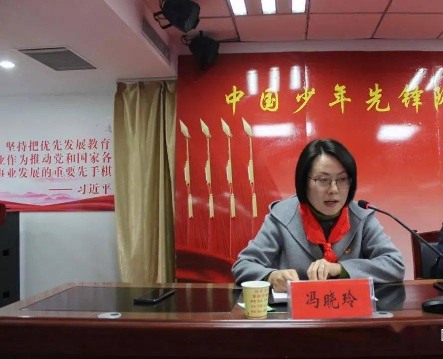 中国少年先锋队浚县第一次代表大会胜利召开!