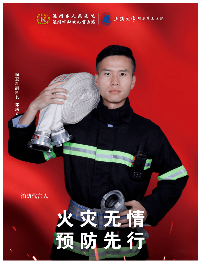 消防安全注意啥?消防代言人们给您"划重点"啦!