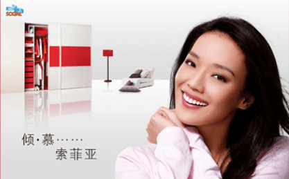 图:舒淇代言索菲亚索菲亚:业绩增速下滑,定制衣柜是主要收入来源11月