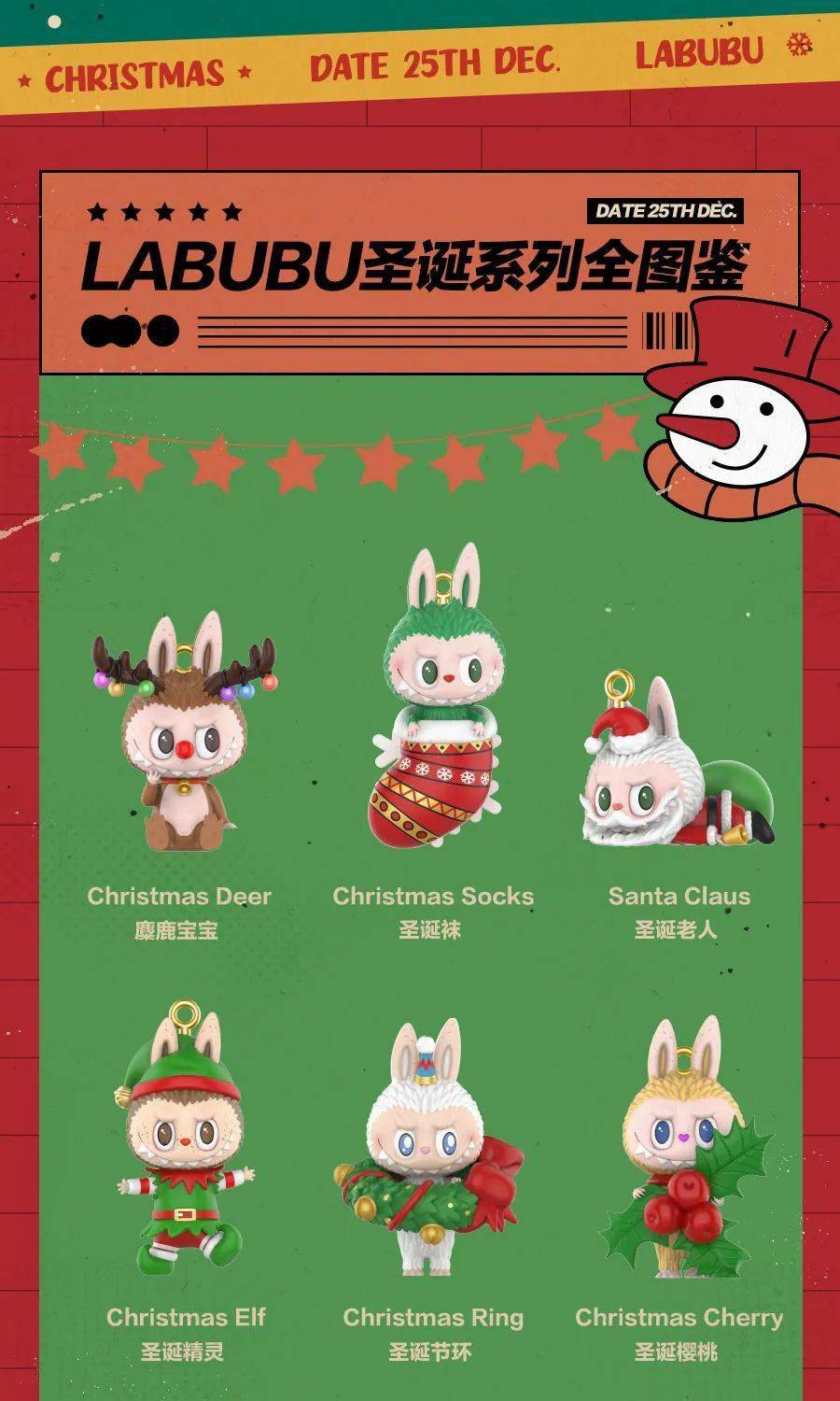 新品| 温暖入冬,与labubu一起过圣诞!