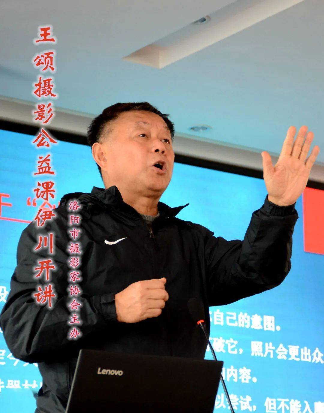 影色伊川摄影大师讲课手势也是一景