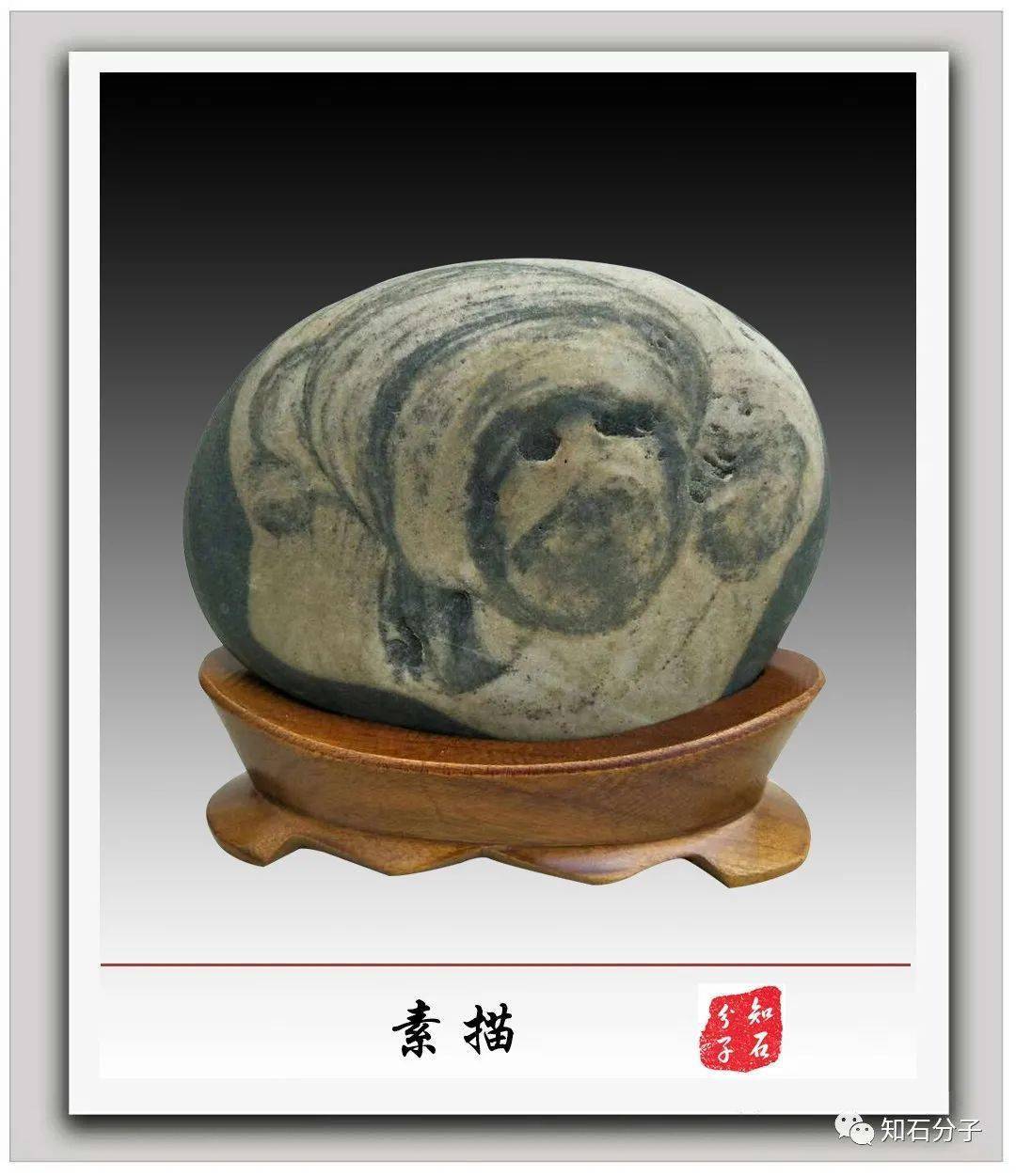 石图腾大全图片