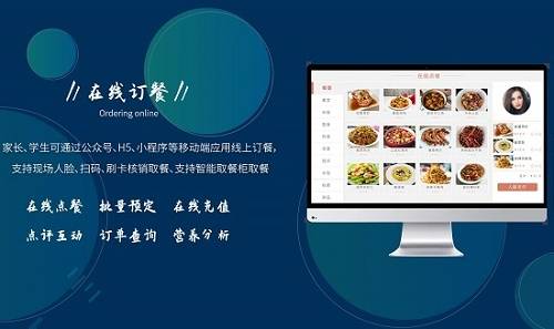 成本|戈子科技打造健康食堂 科技互联智能食堂系统