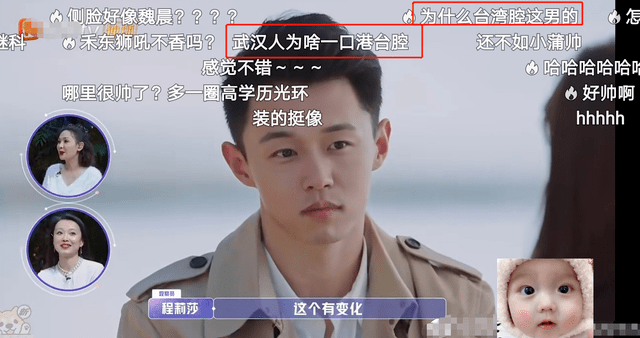 还有两点让网友介意的是,陈一鸣介绍中称自己是湖北武汉人,但在节目中