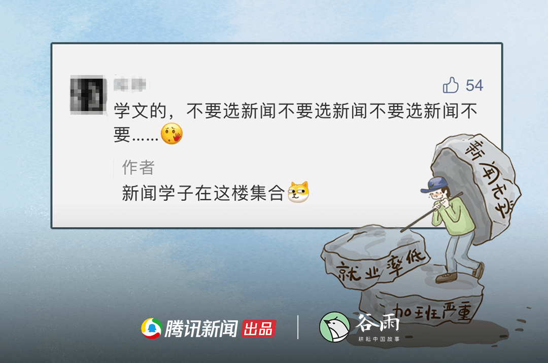 出品丨腾讯新闻谷雨工作室本文经公号"谷雨数据-腾讯新闻"(id:guyu