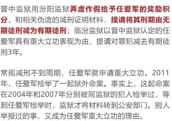 1972年出生的任爱军别名"小四毛,是山西臭名昭著,全国广泛关注的黑