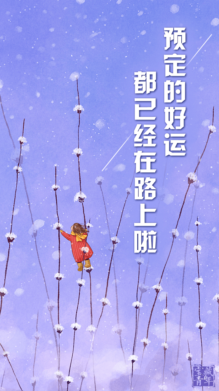 2020年最后1个月,好运已集满,请点赞确认!