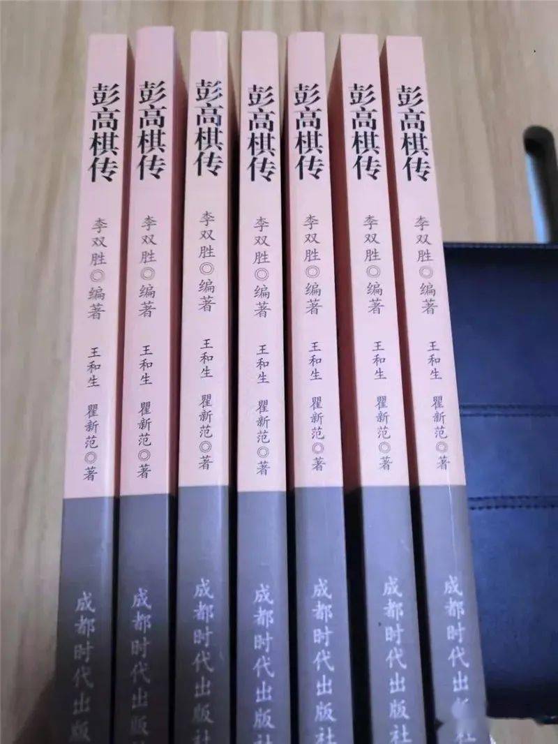 珍贵相片及相关回忆诗文,展示了西北棋圣,大国手彭述圣的传奇人生