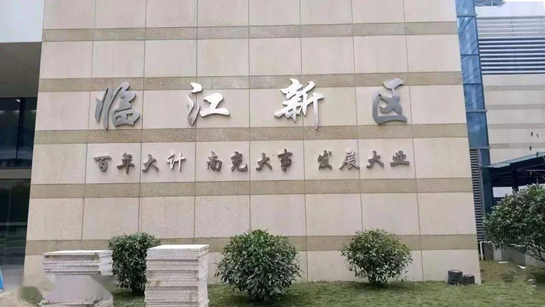 南充临江新区管委会驻地披露,城市发展一路向北!