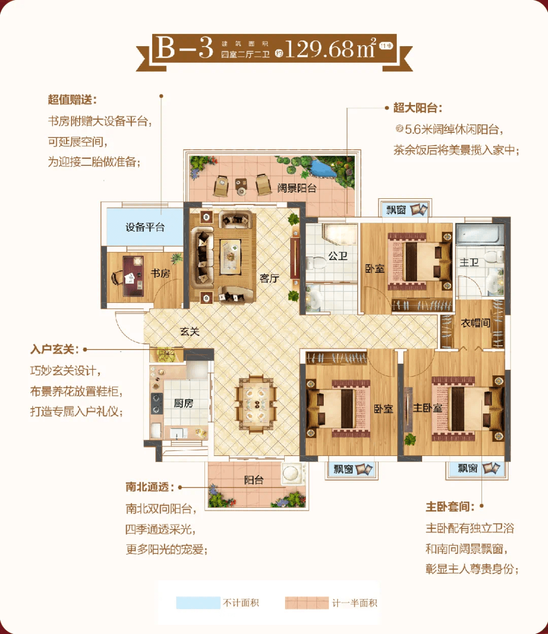 大汉·龙云台|大"室"所趋 演绎四房幸福生活