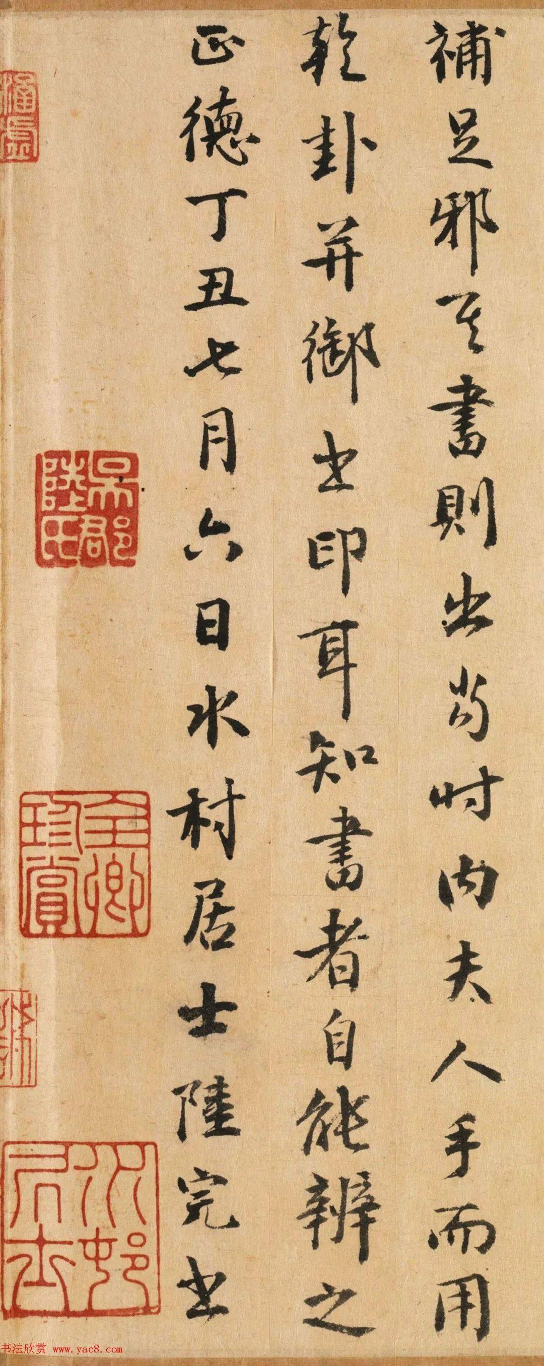 明朝兵部尚书陆完行书