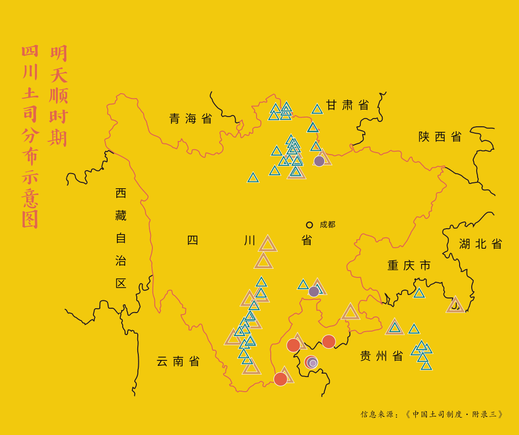 明天顺时期四川土司分布示意图(信息来源《中国土司制度61附录二》)