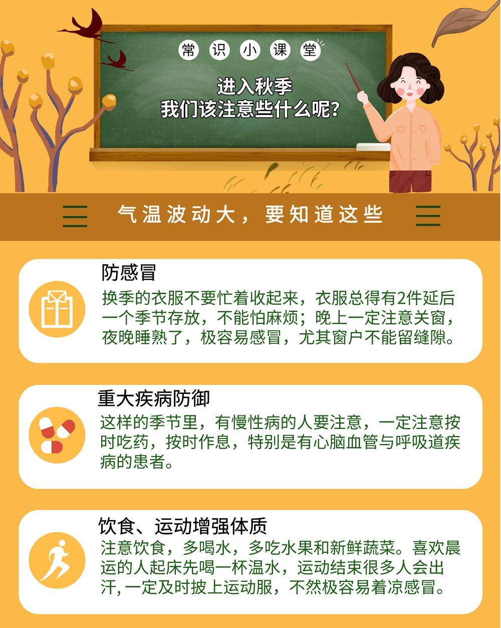 不管怎么说越来越冷总归是大趋势立秋后大家要注意保暖!