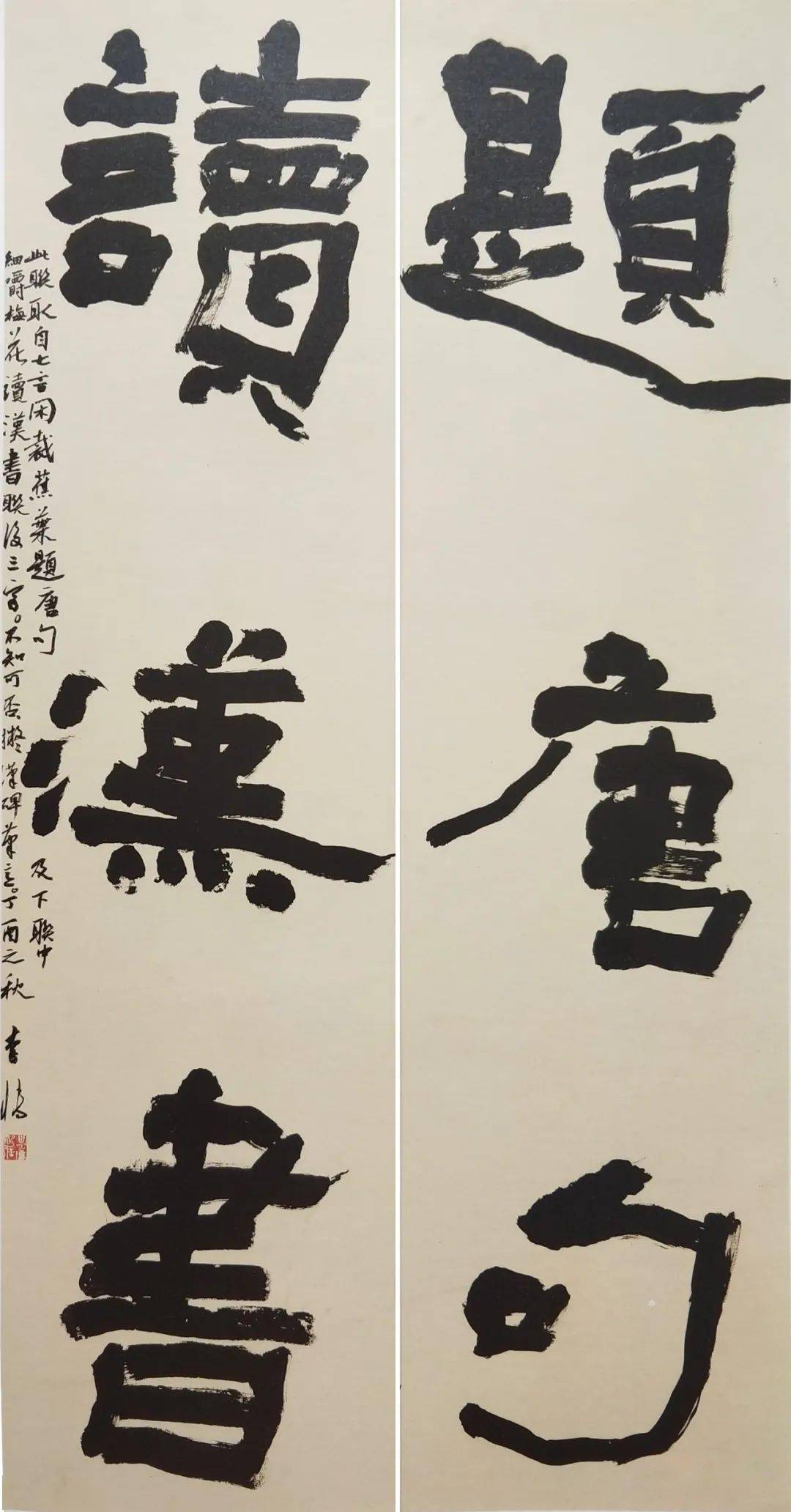 李博 隶书对联李博 隶书中堂李博 行书中堂李博 隶书中堂李博 隶书