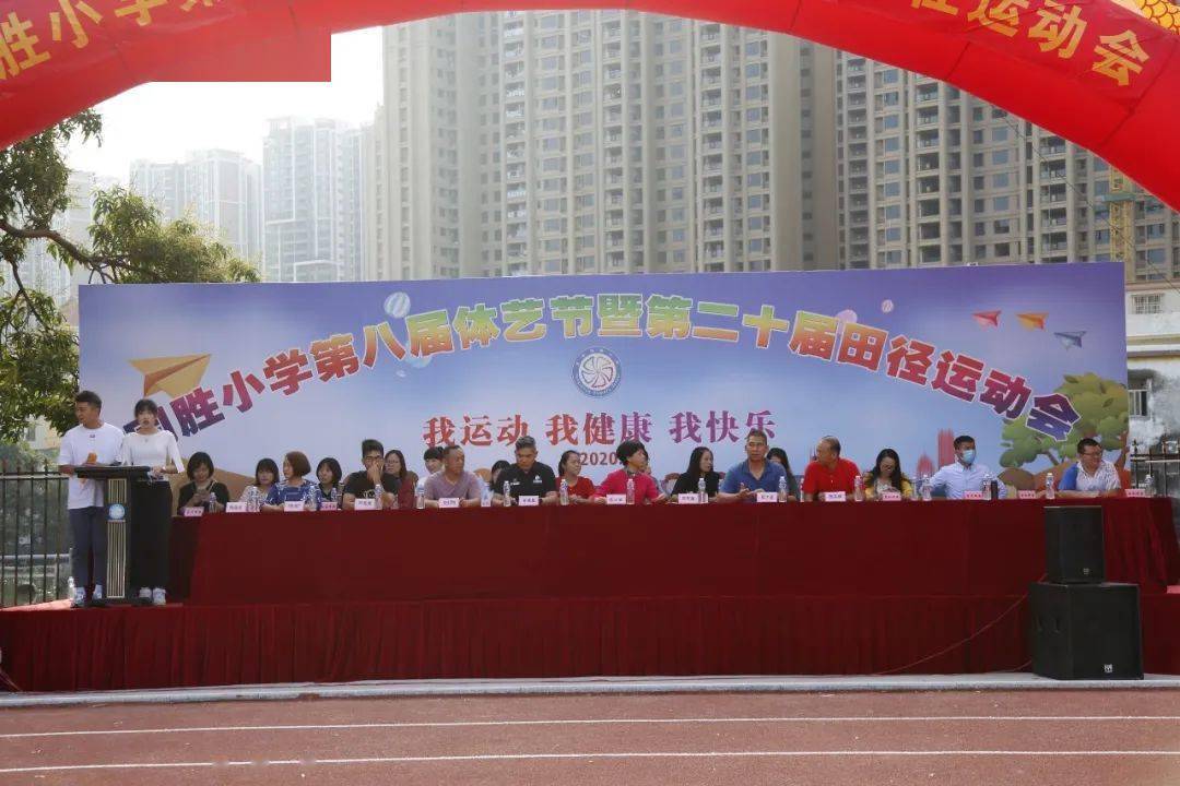 追逐阳光奔跑跳跃2020年坦洲镇同胜小学校运会回顾