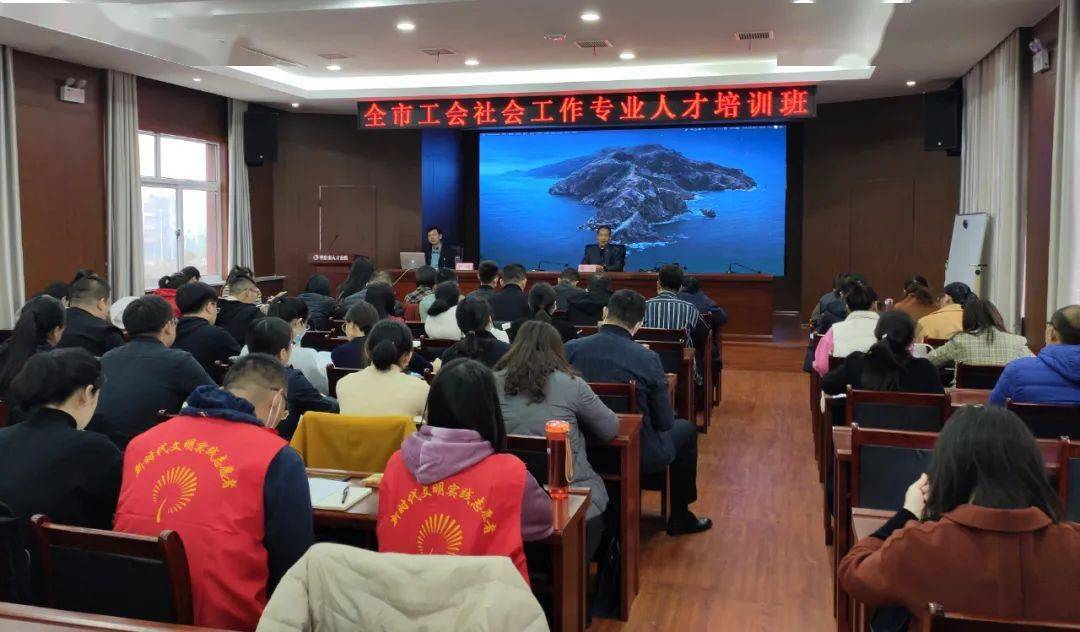 不学习何以立全市工会社会工作专业人才培训班心得体会