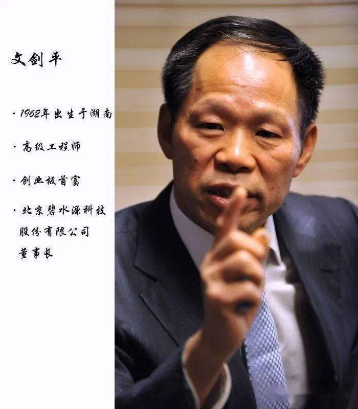 【文氏喜讯】文剑平荣获"中国膜行业推动领袖奖"