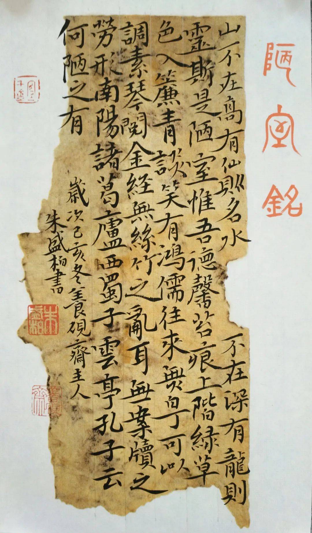 我县青年书法家朱盛柏荣获福建省委,省政府第九届百花文艺奖