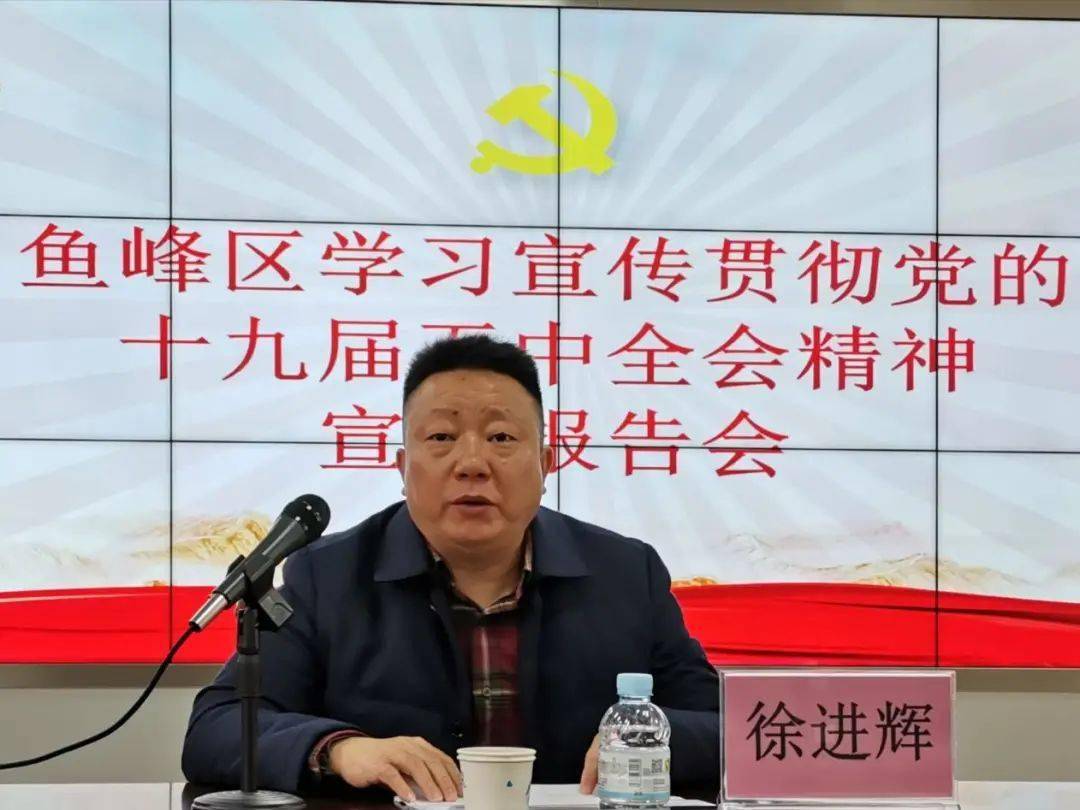 鱼峰区党的十九届五中全会精神宣讲团到荣军街道岩村社区宣讲