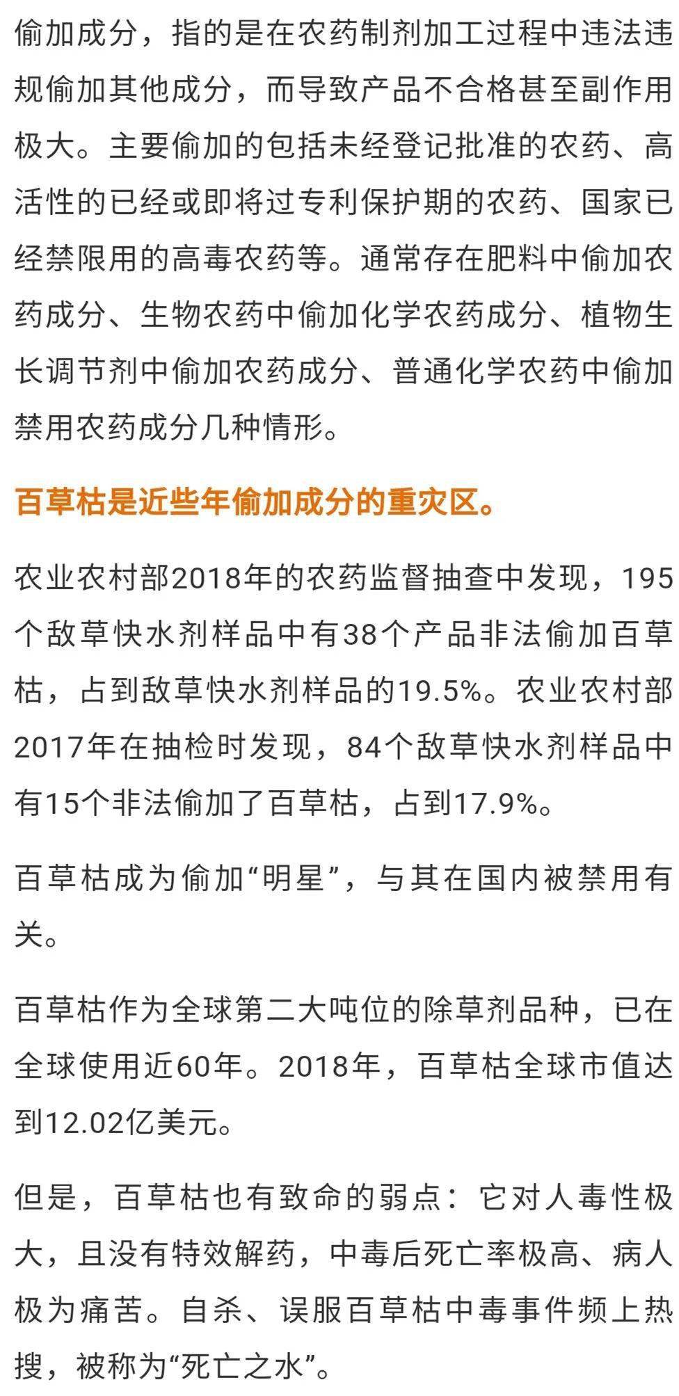 农药偷加隐性成分为何屡禁不止?业内人士:推动立法倡议!